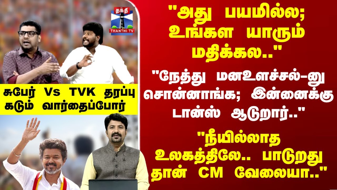 Ayudha Ezhuthu | 