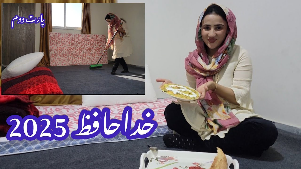 پختن شوله ترکاری در دیگ پاکستانی زنده گی مهاجرتی پارت دوم و آخرین برنامه سال  Goodbye 2025 👋