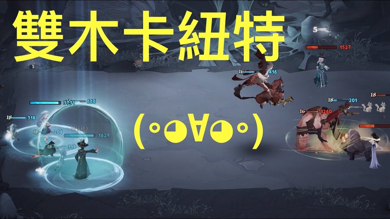 《哈利波特：魔法覺醒》Let's Dance🤩｜努力爬分之路3｜決鬥社雙排