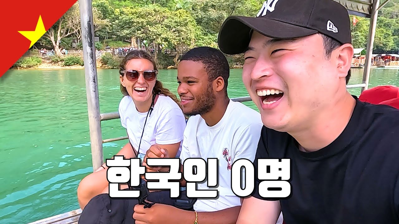 한국인에게 아직 안 알려진 여행지 - 베트남(3)