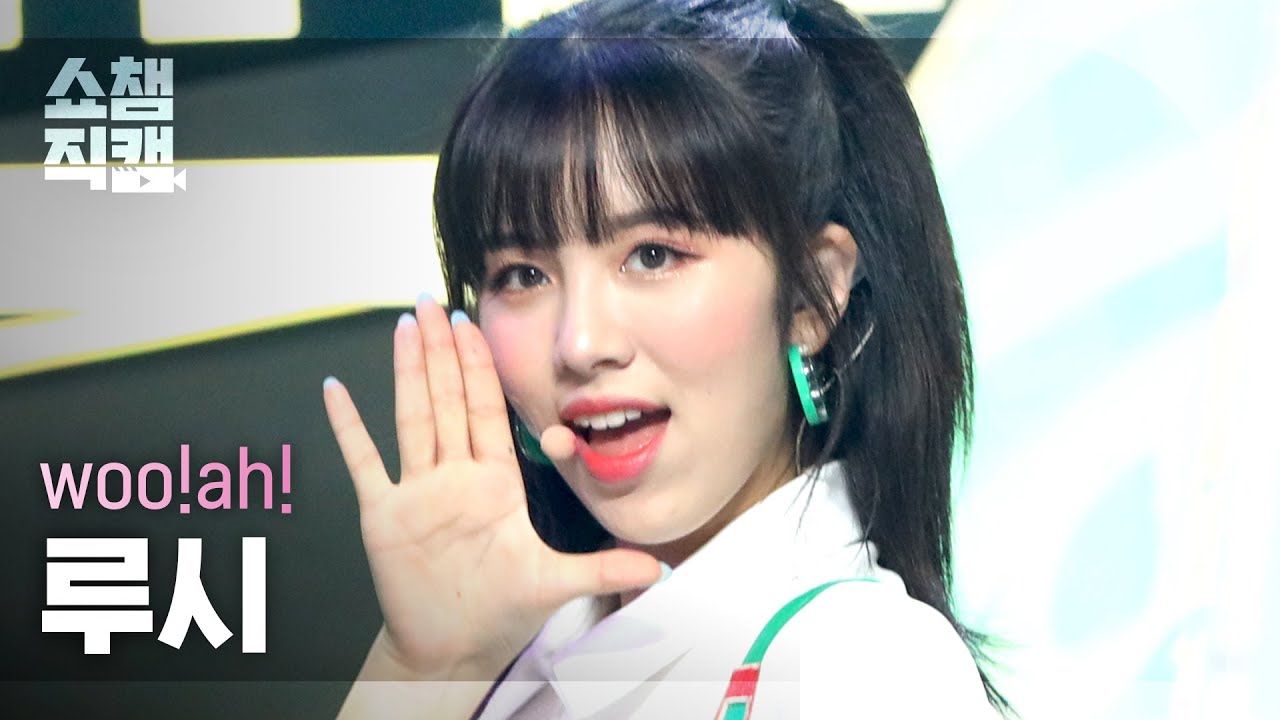[쇼챔직캠 4K] 우아 루시 - 파워 업 (원곡 : 레드벨벳) (woo!ah! LUCY - Power Up) l #쇼챔피언 l EP.402