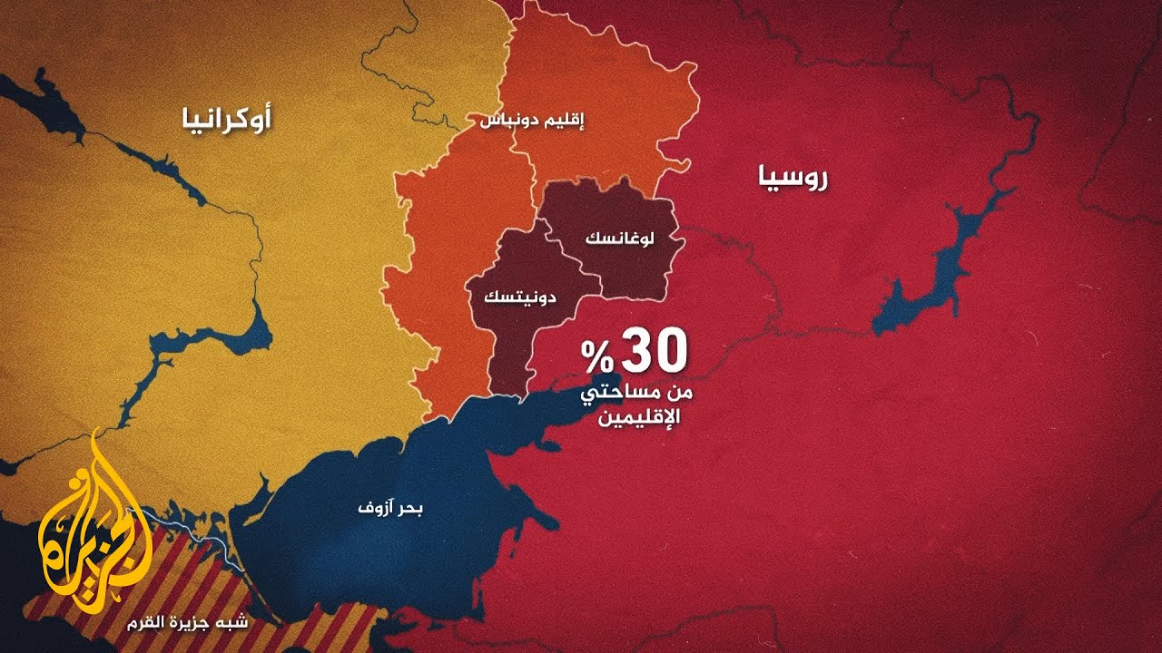 دونباس.. المعركة التي قد تحسم حرب روسيا على أوكرانيا