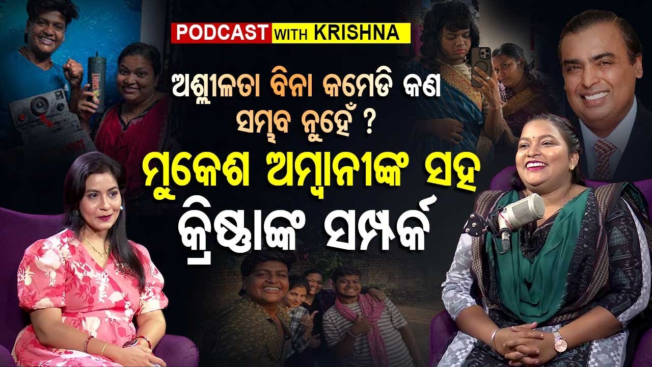 OTV Podcast: From 474 Views to Viral Fame: Meet Odisha’s Comedy Queen Krishna Raut