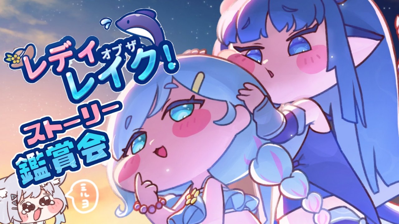 【トリッカル・もちもちほっペ大作戦】ナイアイベスト読み！可愛すぎる！！　 #Trickcal 【 #vtuber /めるゆき】