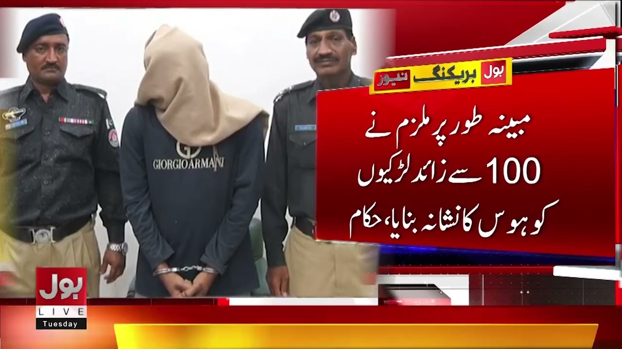 Phone Hacker Targeting Women Arrested in Karachi | Shocking Confessions Revealed | Breaking News