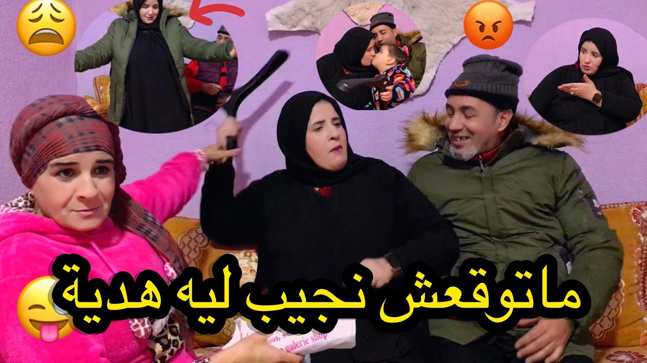 درت مفاجئة لسي محمد🥰شريت ليه دجاكيت👍فرح بزاف مسكين 0639313897