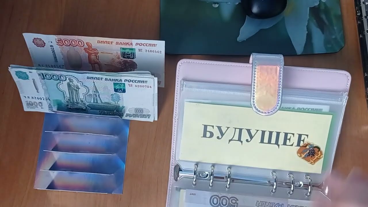 Распределение денег по конвертам. Апрель чек 1, сумма 10000. Семейный бюджет.