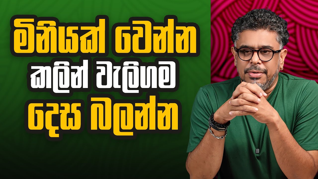 Gune Aiyage Kamare - Vlog Ep 383 - මිනියක් වෙන්න කලින් වැලිගම දෙස බලන්න...
