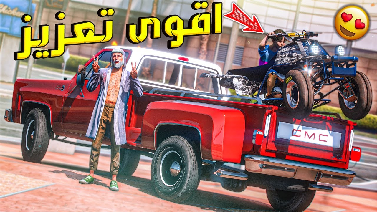 طفل مسكين طرده عمه النذل لاكن خاله فزعله !! | قراند