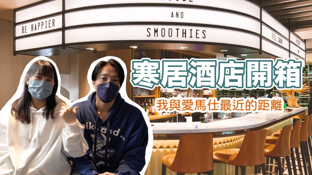 【台北住宿開箱】寒居酒店開箱🏨我與愛馬仕最近的距離！質感設計感受爆棚✨
