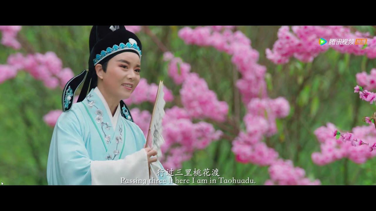 【越剧】 何文秀(2019电影版）周丽萍 蔡婕