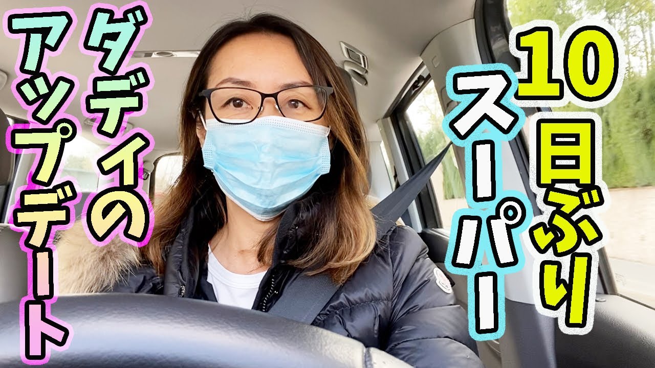 【ダディの現状報告】10日ぶりスペインのスーパーは？イギリスは？アンドラは？