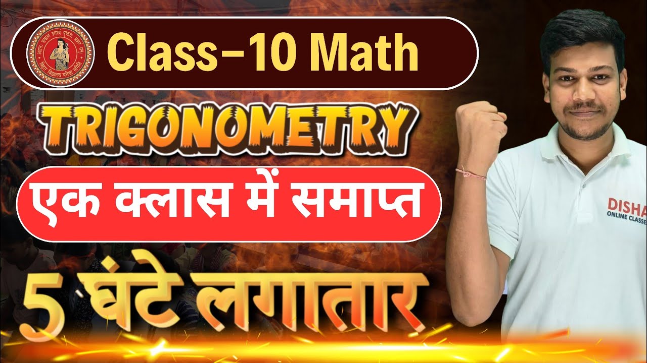 Trigonometry || Trigonometry Class 10 One Shot || Full Trigonometry Class 10 || Disha Online Classes