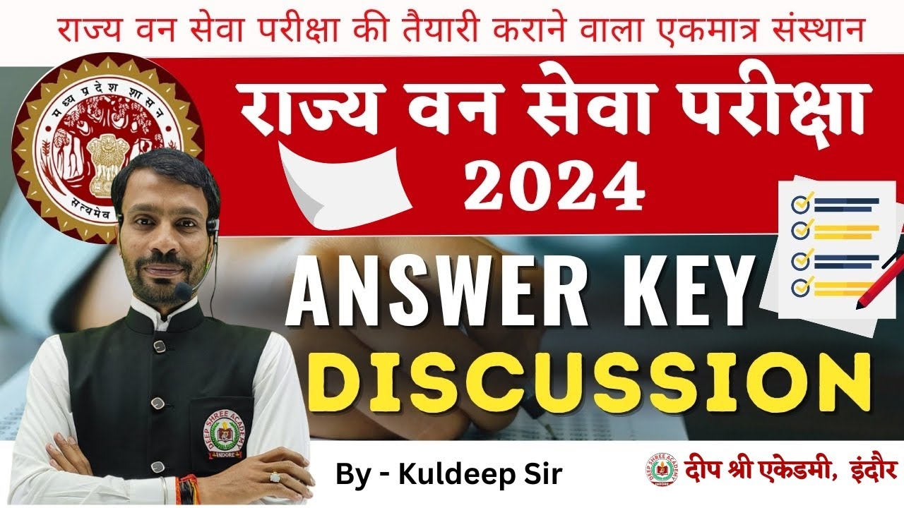 MPPSC FOREST MAINS PAPER 2024   | DEEP SHREE ACADEMY | KULDEEP SIR