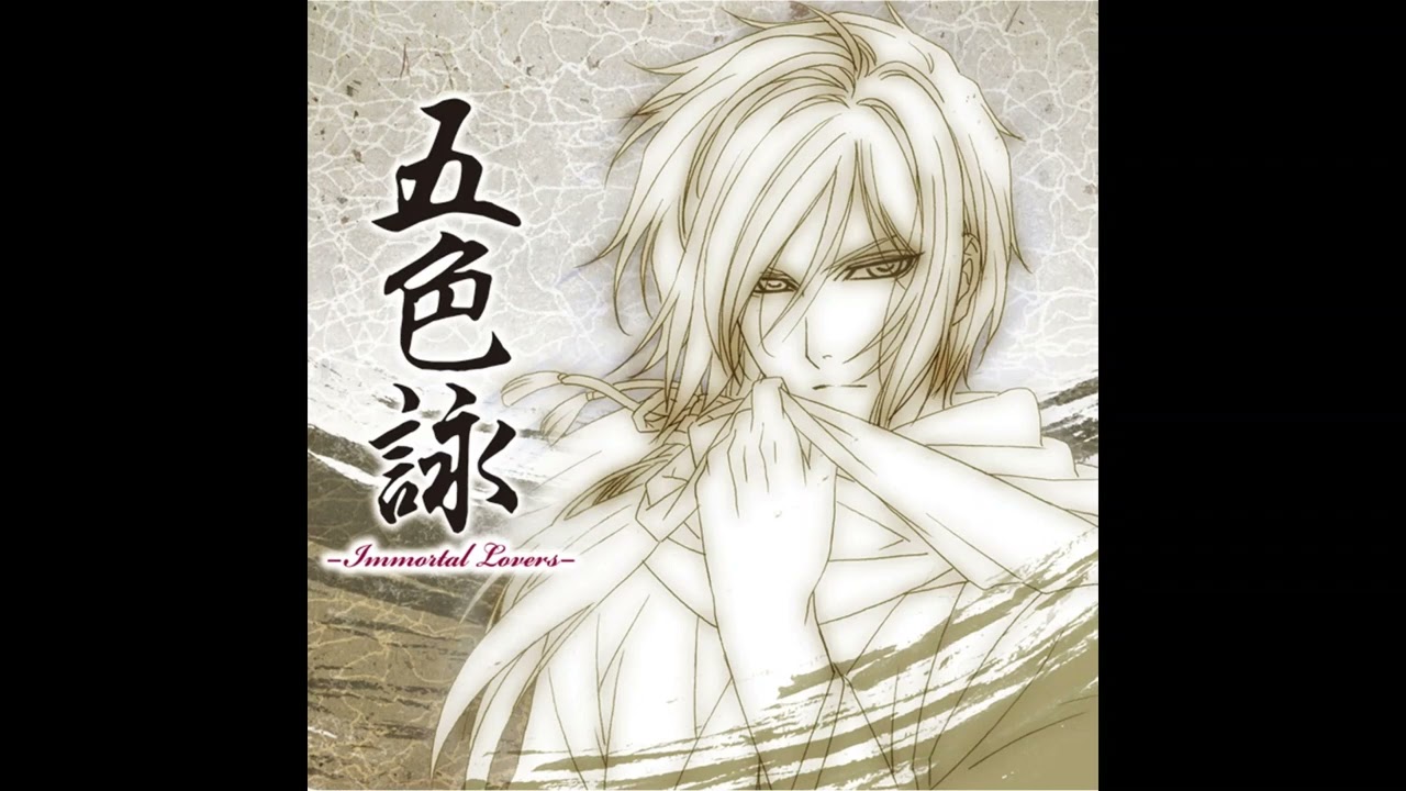 黒崎真音 - 真実  The light lasting (Audio)