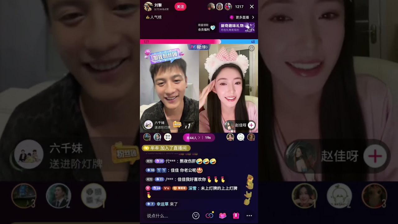 20240906 刘擎抖音直播 #刘擎 #赵佳 #白妍 #短剧演员 #直播 #livereplay