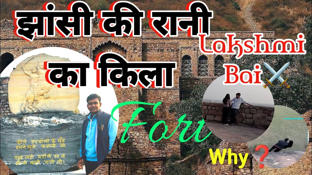Jhanshi Ka Kila 😯 रानी लक्ष्मीबाई का किला ⚔️ 