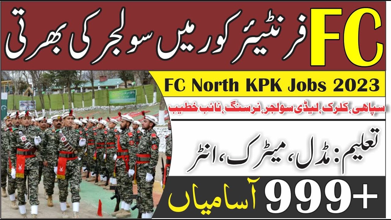 Frontier crops FC kpk north 2023 | FC Soldier KPK North Jobs 2023 | FC Job 2023.