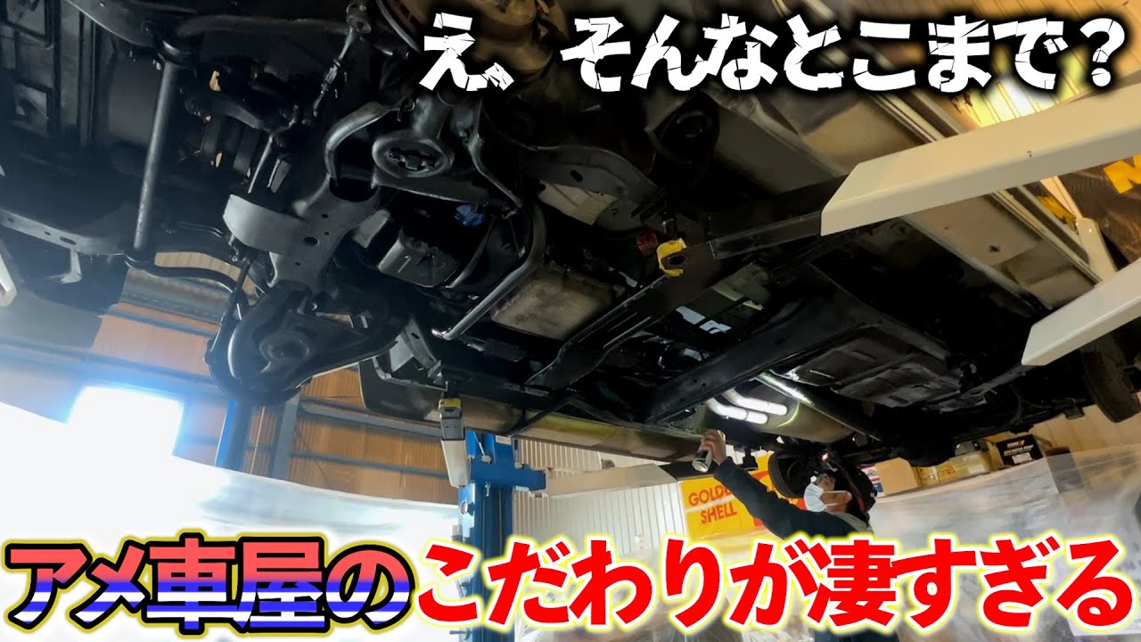 【アメ車】え、そんなとこまでやるの？アメ車屋の昔からのこだわりが凄すぎた！