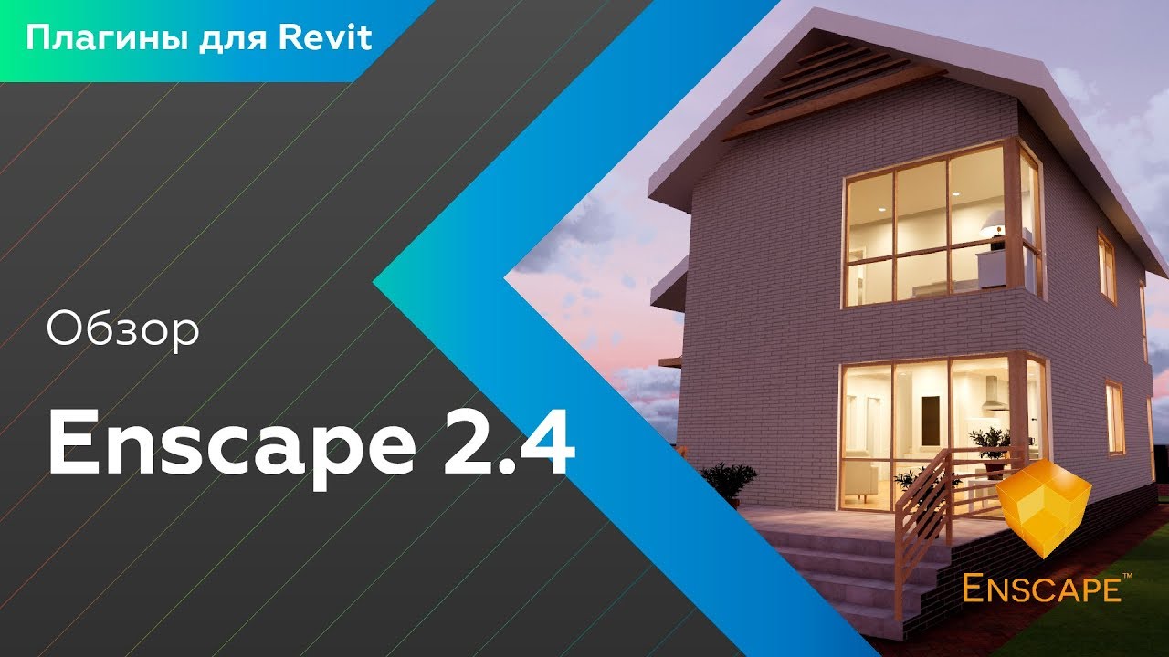 Enscape 2.4 Review Fast Visualization | Revit Plugins