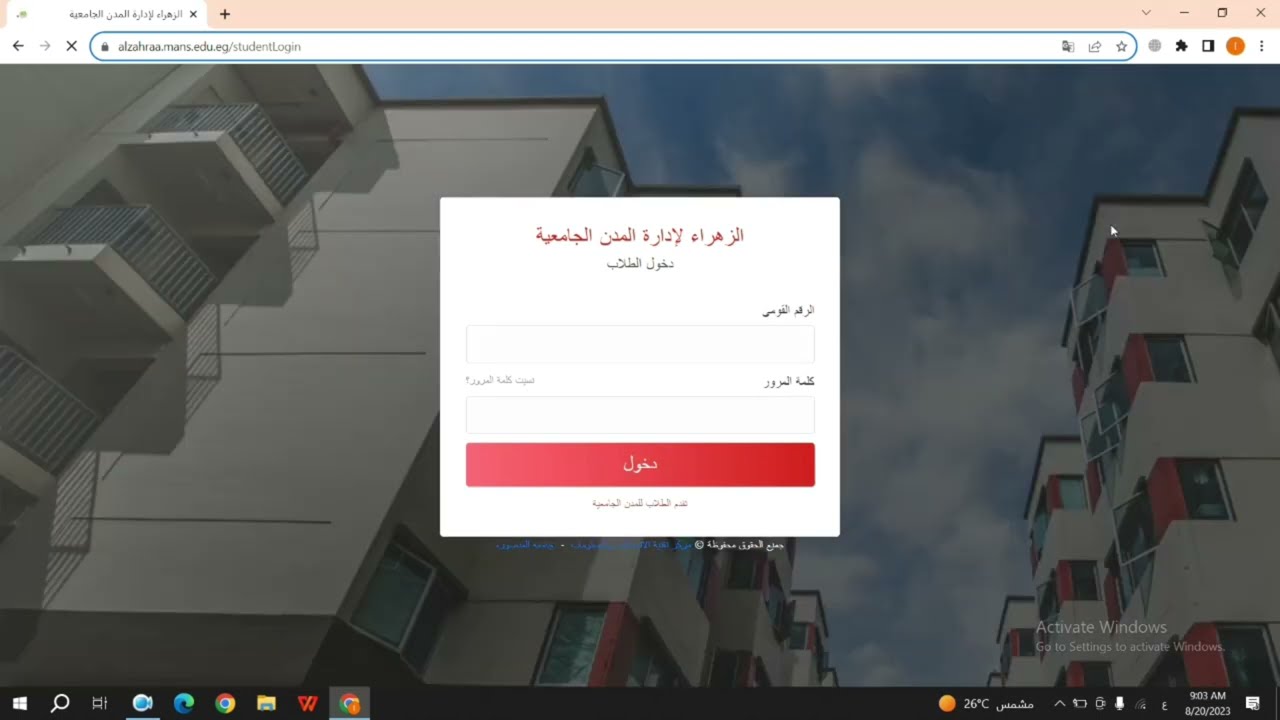 خطوات التقديم لسكن الجامعات | موقع الزهراء للمدن الجامعيه