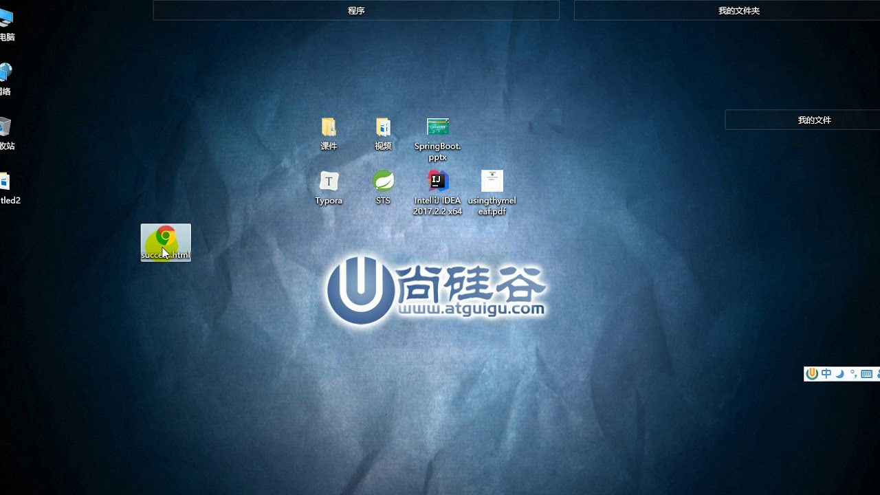 31、尚硅谷 SpringBoot web开发 thymeleaf语法