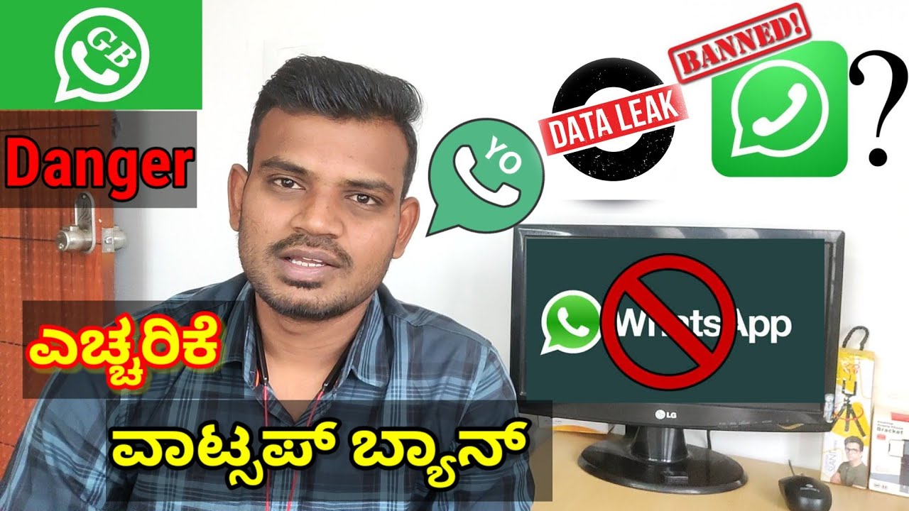 WhatsApp ಹ್ಯಾಕ್, Data Leak, WhatsApp 🚫Ban Problem  ಕನ್ನಡ@techy_avinash