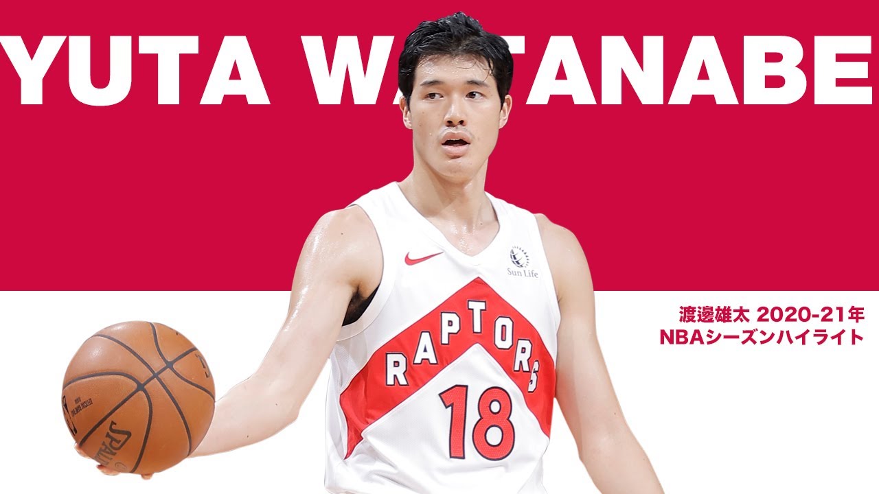 【飛躍の年】渡邊雄太 2020 21年 NBAシーズンハイライト Yuta Watanabe 2020-2021 NBA Highlights