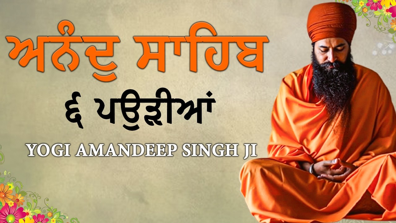 Anand Sahib the sacred naad of the highest bliss.