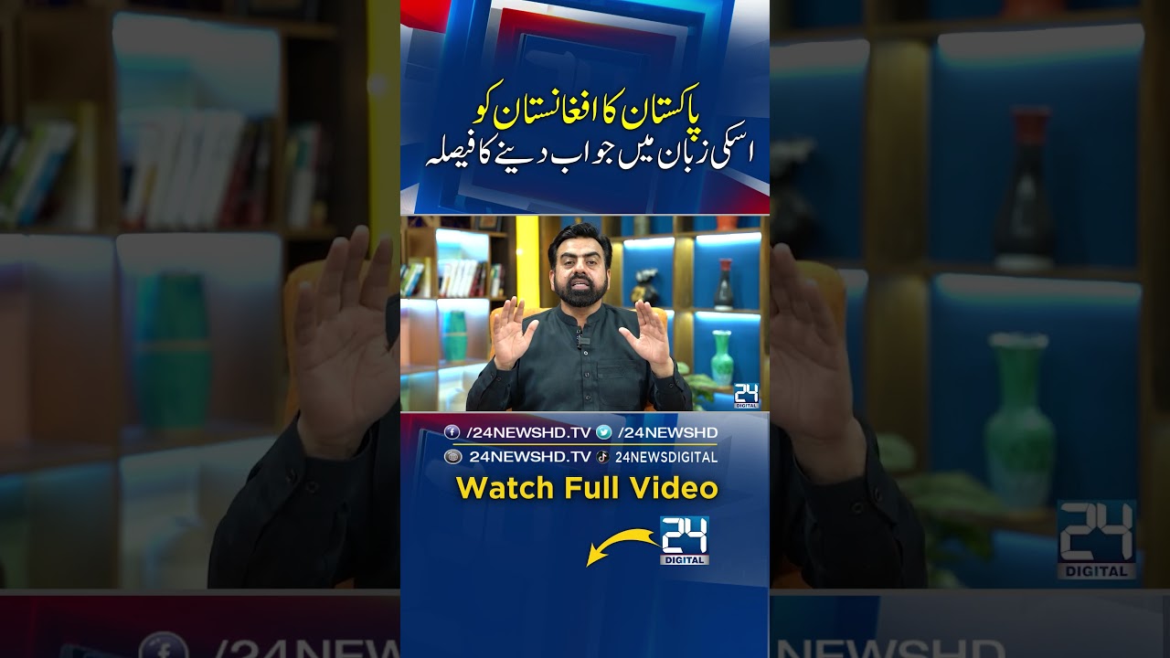 Massive Pakistan Strikes on Afghan Posts &ndash; Border Clash Update &ndash; Khuram Kaleem Vlog &ndash; 24 Digital