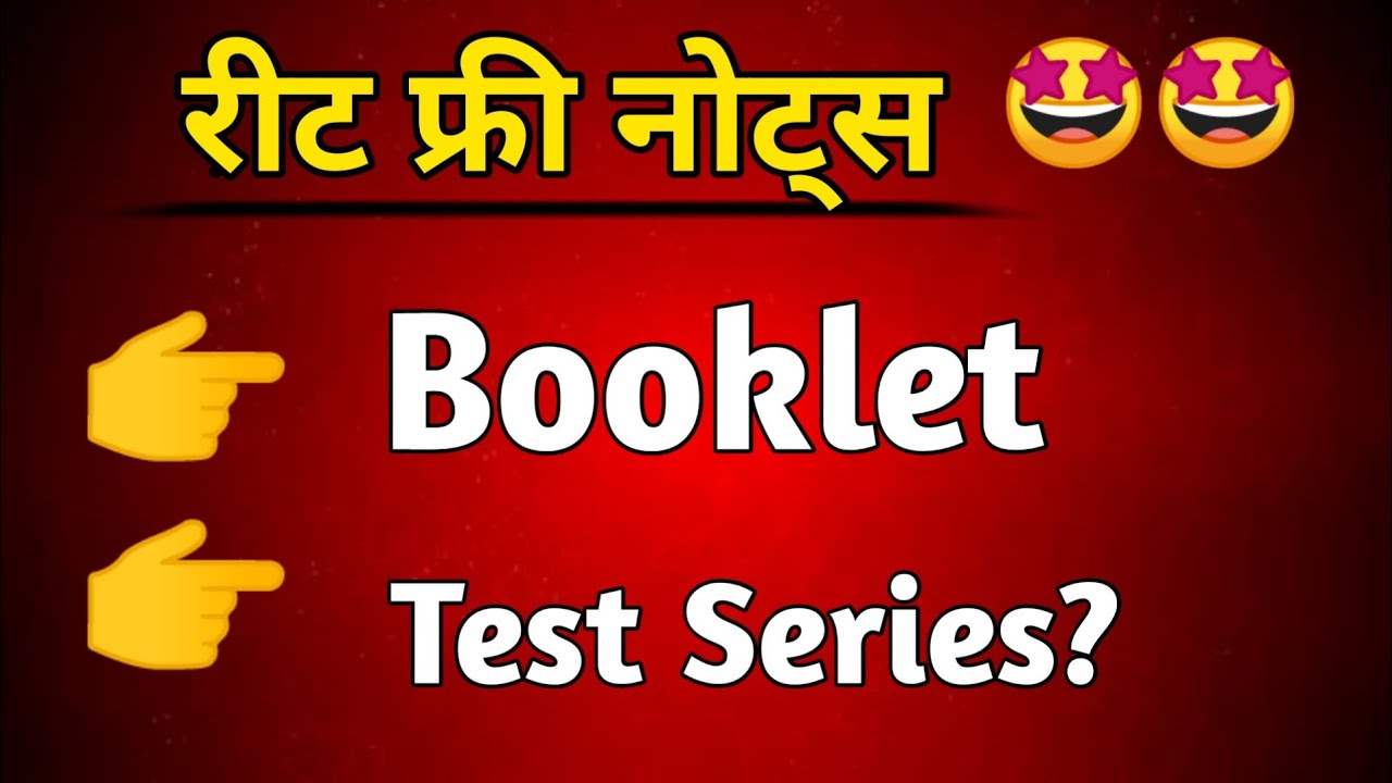 REET फ्री नोट्स | REET Notes, Classes |  REET Free Notes |