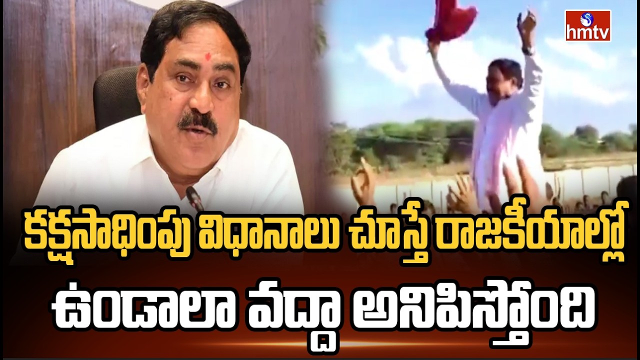 కక్షసాధింపు విధానాలు చూస్తే రాజకీయాల్లో ఉండాలా వద్దా అనిపిస్తోంది |  Errabelli Dayakar Rao Emotional