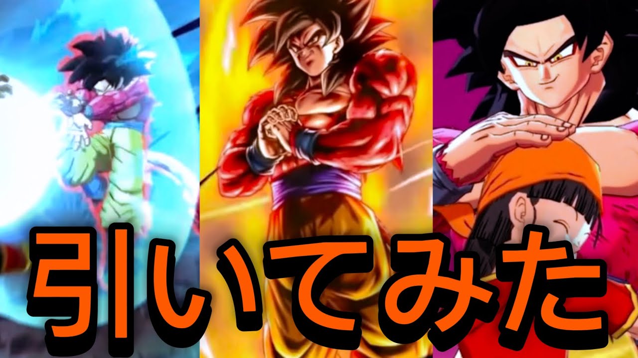 ULTRAフルパワー悟空4ガチャ引いてみた#ドラゴンボール #ドラゴンボールレジェンズ #なかるー #ガチャ動画 #ガチャ #引いてみた #悟空