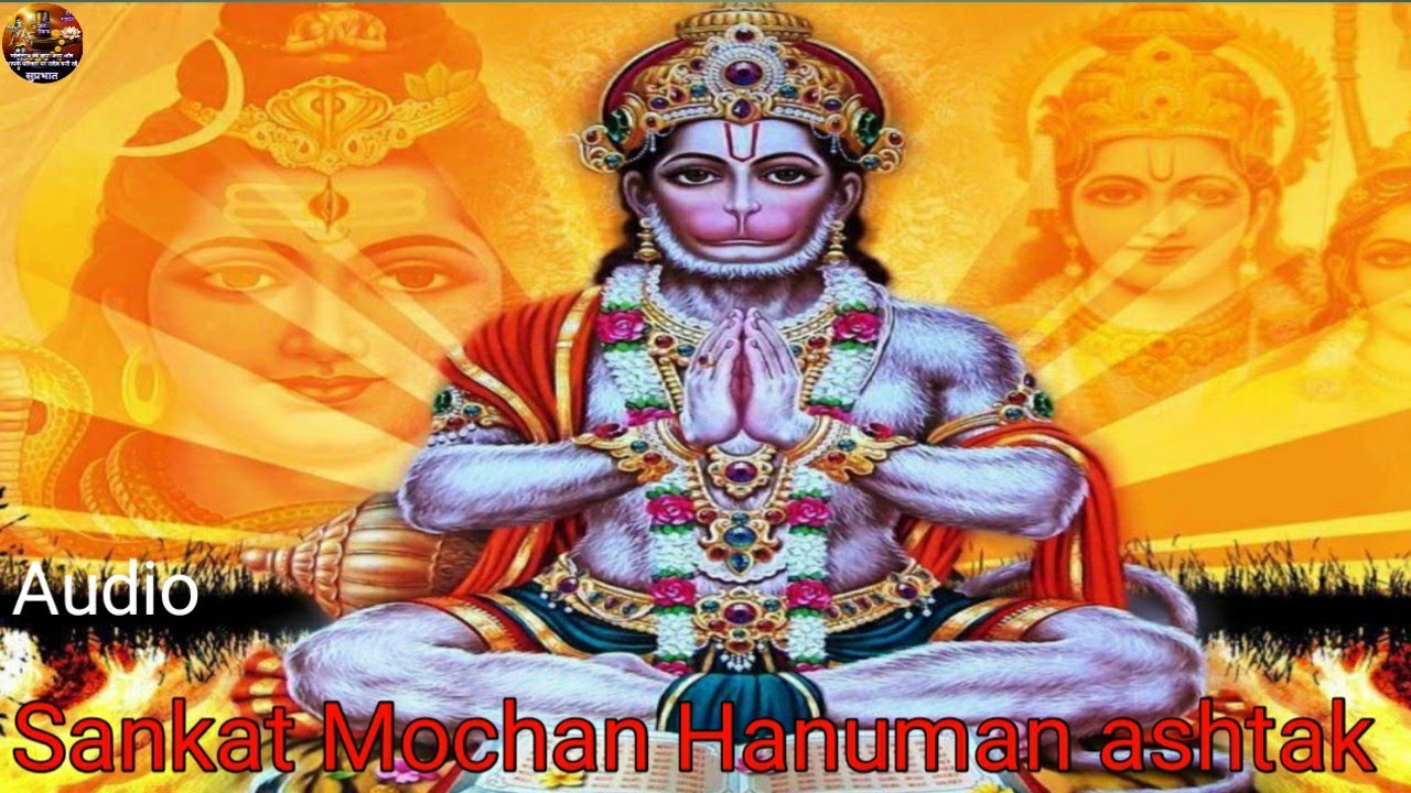 Sankat mochan Hanuman ashtak | Aradhana bhakti ke sur