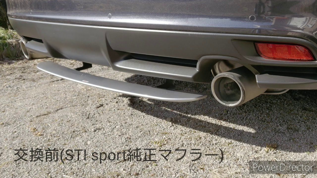 レヴォーグ 純正マフラーとSTIperformanceマフラー比較