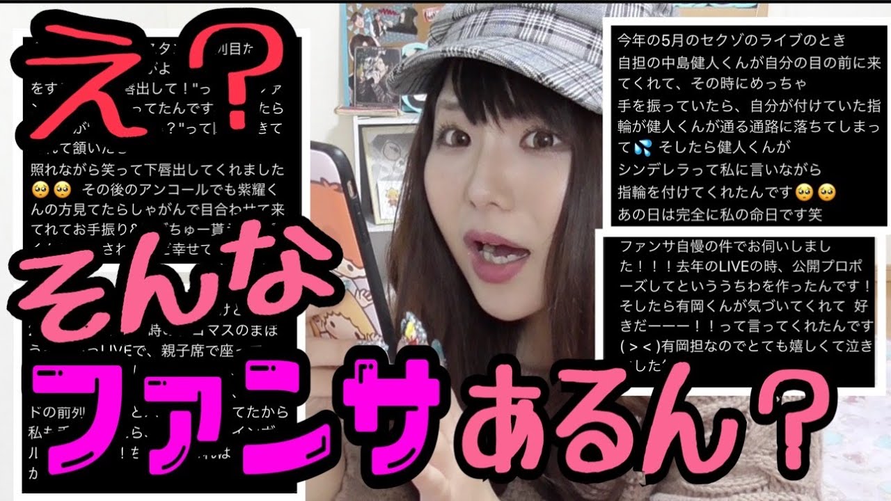 ジャニヲタのファンサ自慢まじ沸いた・・😍💓