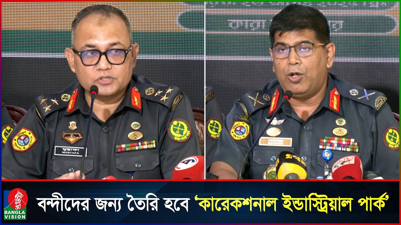 বদল যাচ্ছে জেল, বন্দীরাও উপার্জন করে মেটাবেন পরিবারের খরচ | Bangladesh Jail | Prisons Directorate