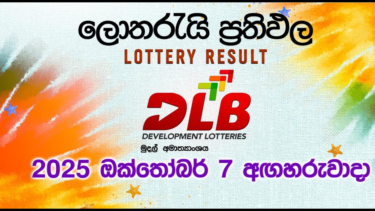 2025-10-07 | DLB Lottery Show | Sinhala