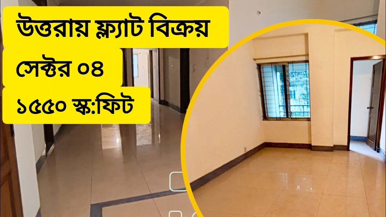 Ready flat for sale - Sector 04 , Uttara Dhaka! 1550 sq:ft