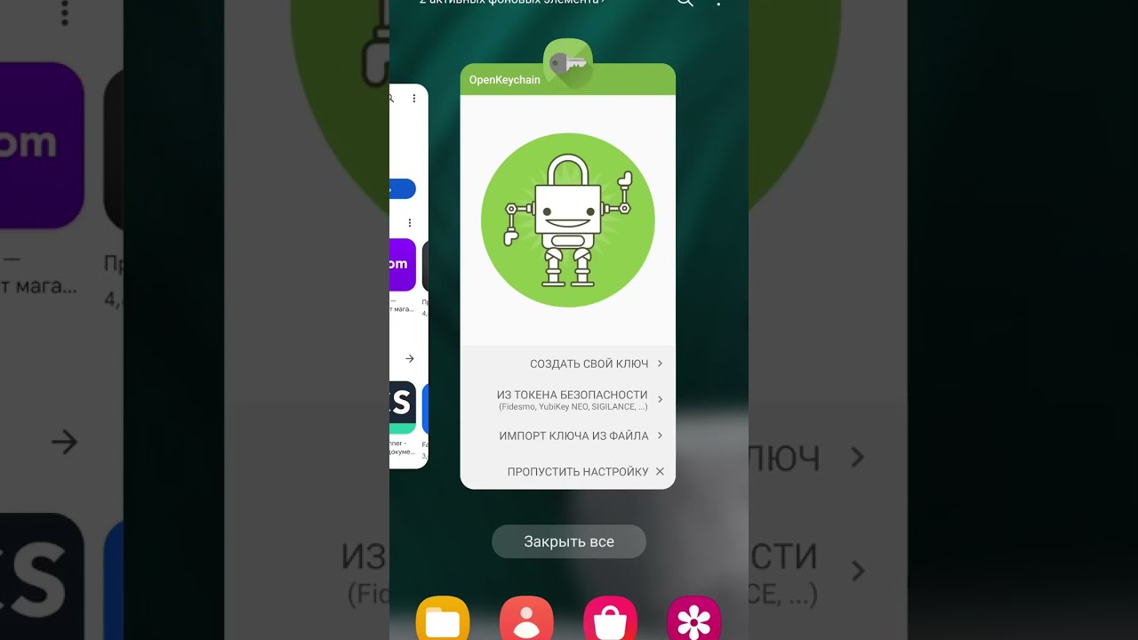 Работа с PGP / GPG на устройствах Android