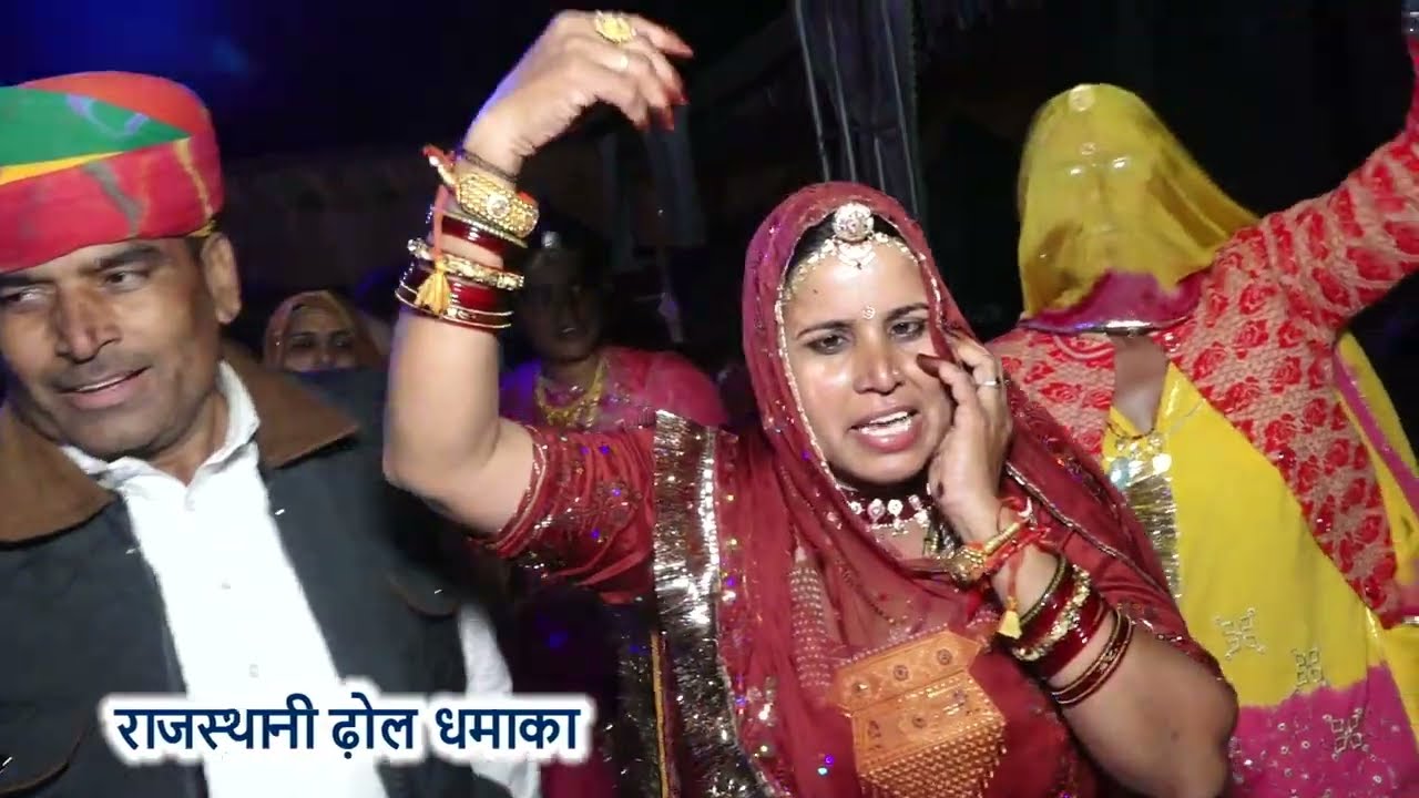 राजस्थानी ढोल डांस ।। राम लक्ष्मण को ब्याव मंडियो परणीजे सीता ।। Rajasthani Dhol dhamal.