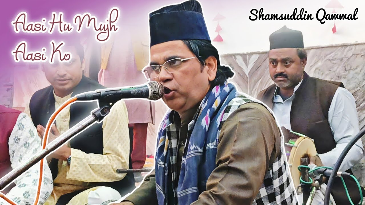 Aasi hu mujh aasi ko sarkaar nibha lijiye •• Shamsuddin Qawwal 