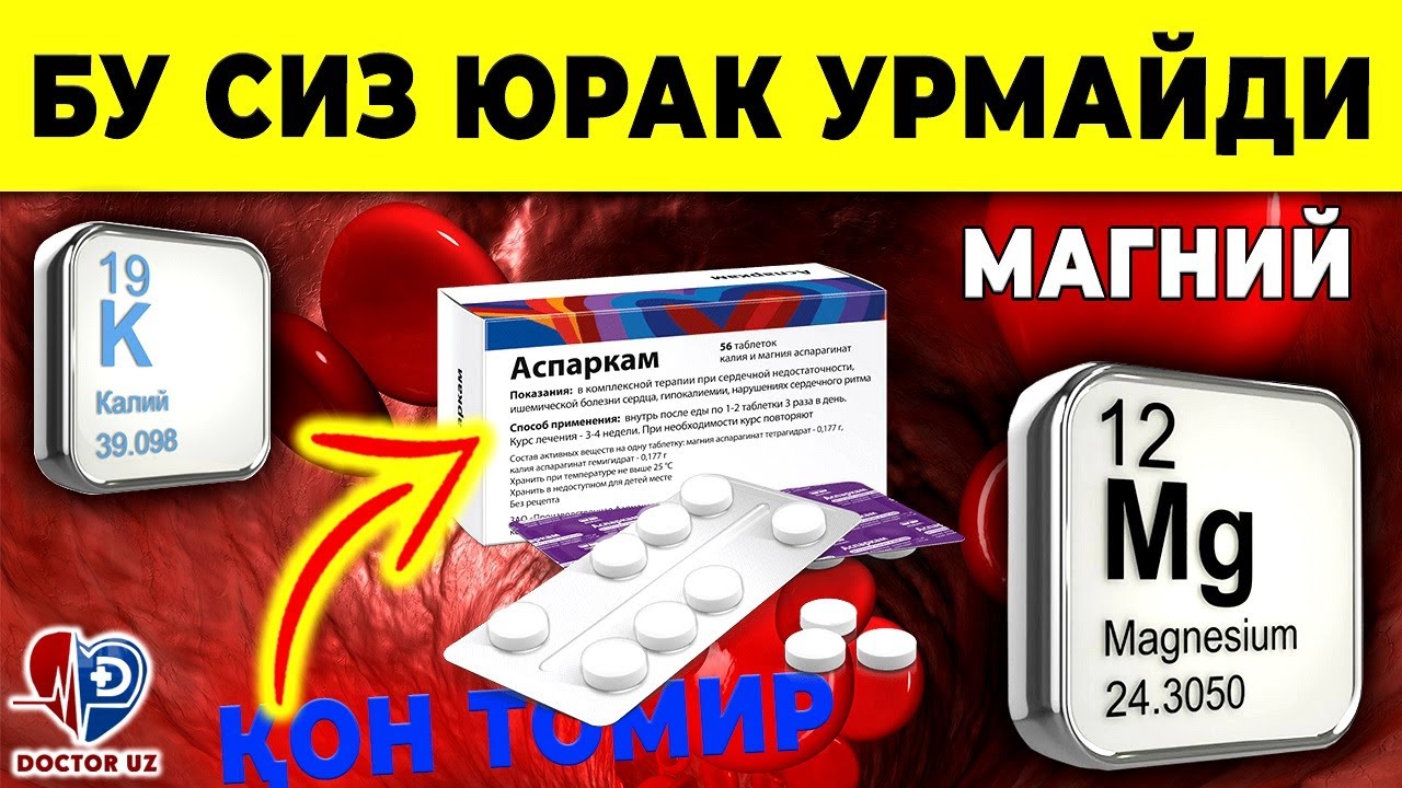 МАНА НИМА УЧУН АСПАРКАМ ДОРИСИНИ МУНТАЗАМ ИЧИШ КЕРАК.