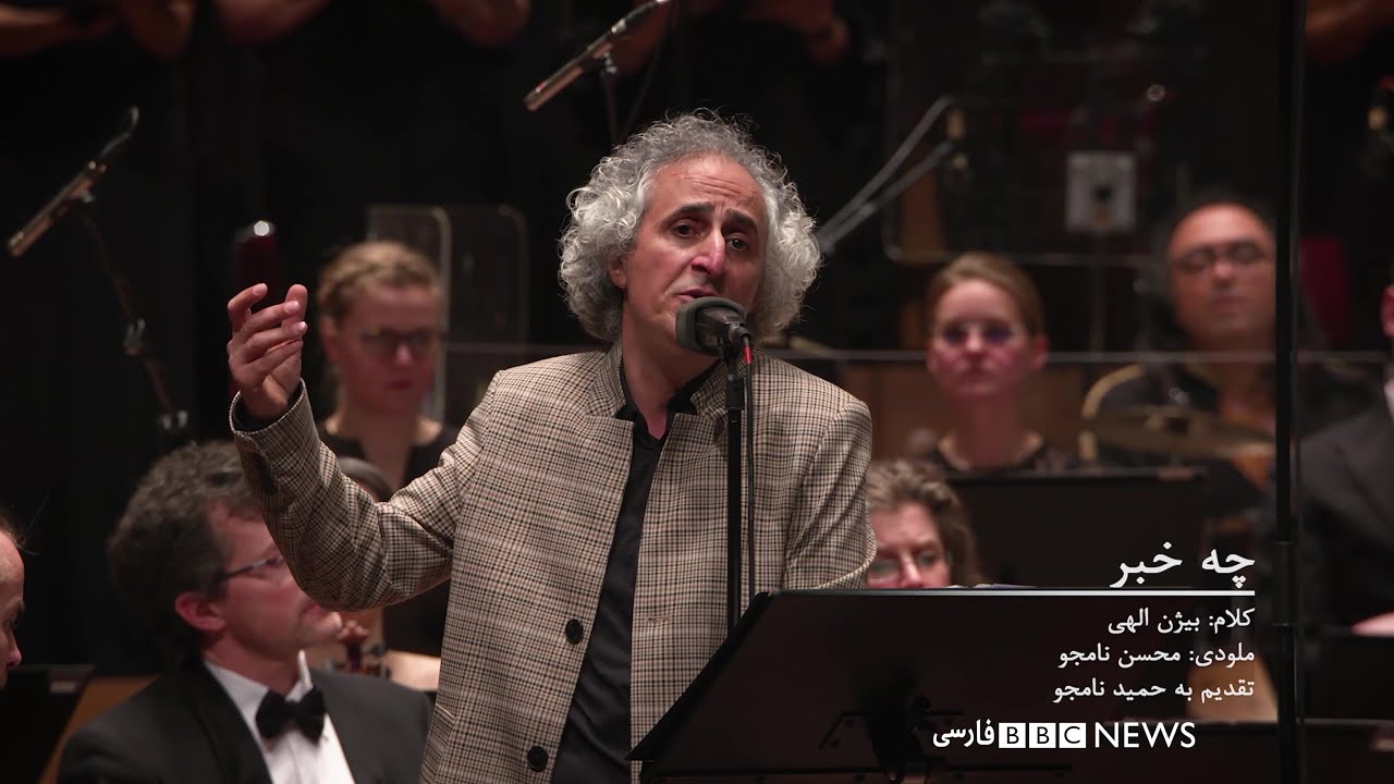 Che Khabar چه خبر