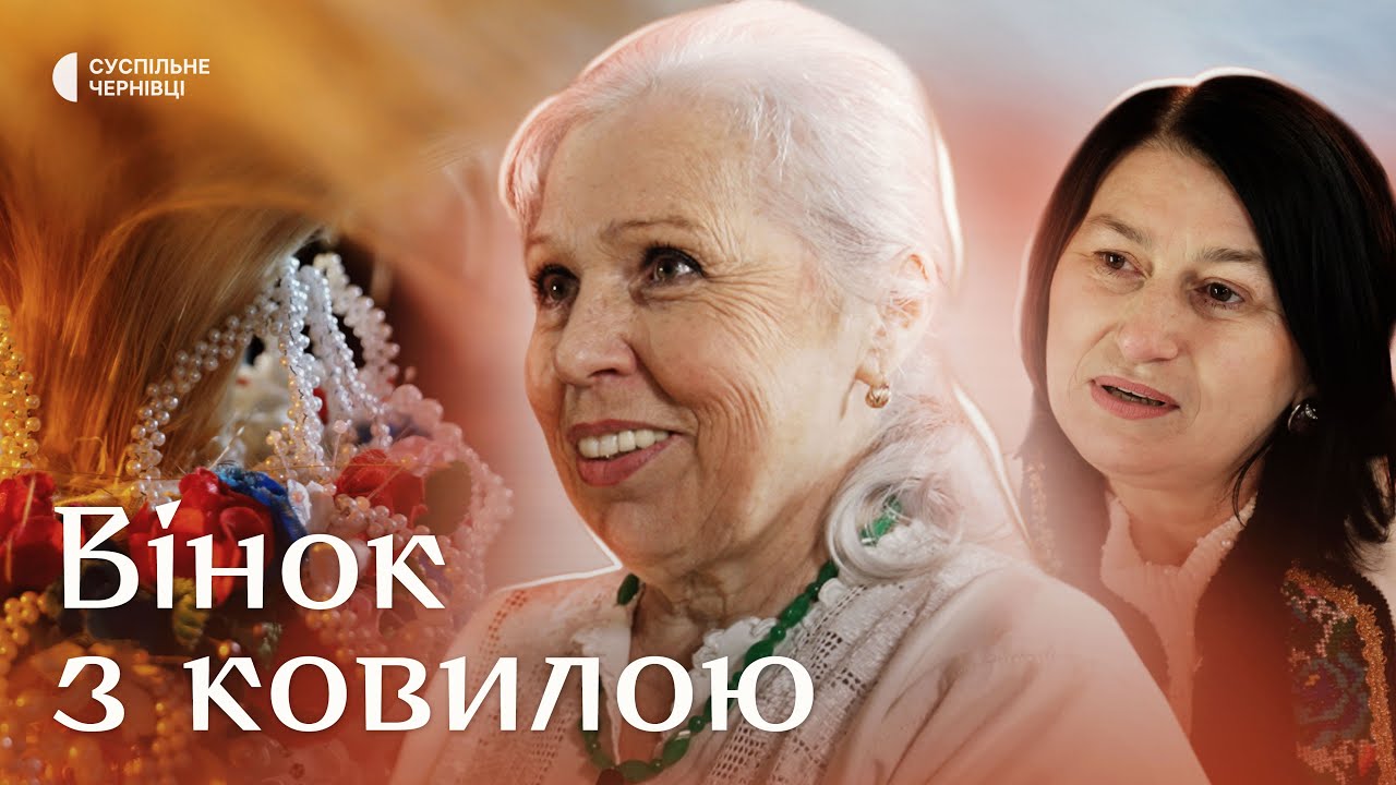 Вінок з ковилою &mdash; традиція, яку вдалось зберегти від 