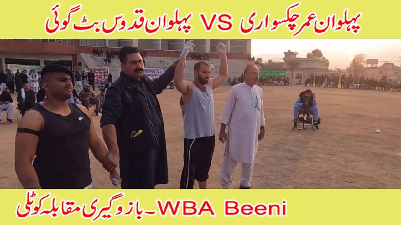 Pehlwan Omar ayub chakswari Vs Wrestler Quddus butt goi | WBA Beeni bazoo giri match kotli mirpur