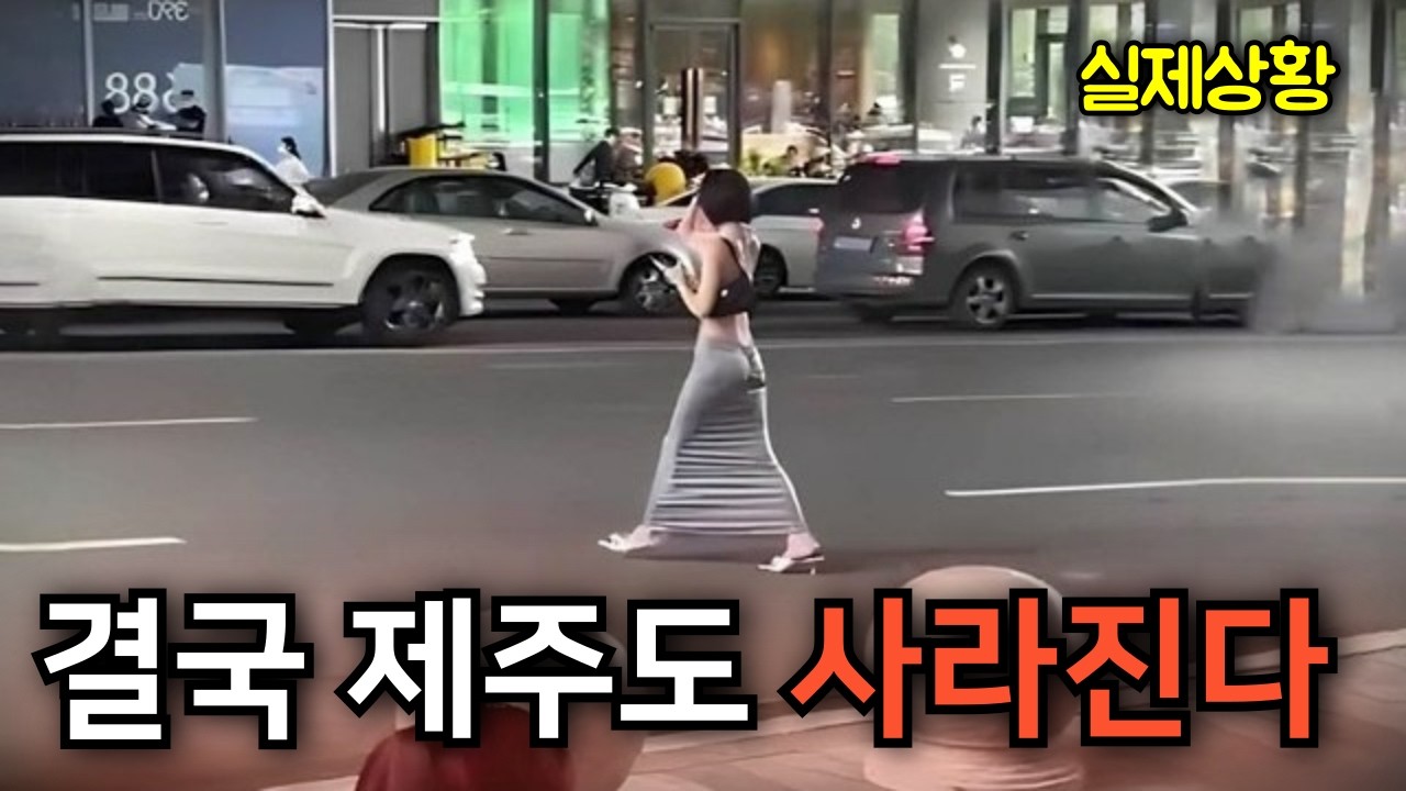 현재 난리난 한국 상황