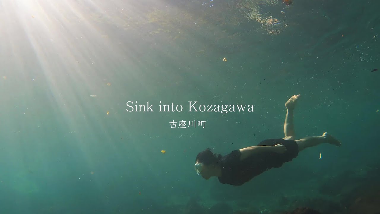 古座川を感じる－アクティビティ編－