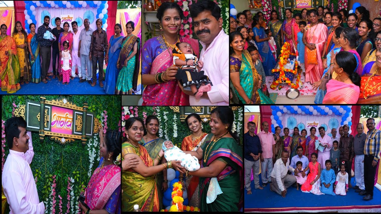 बाळाचा बारस नाव काय ठेवले ?बाबू कसा दिसतो अंगाई गीत पाळणा | Naming Ceremony | Name Revealed