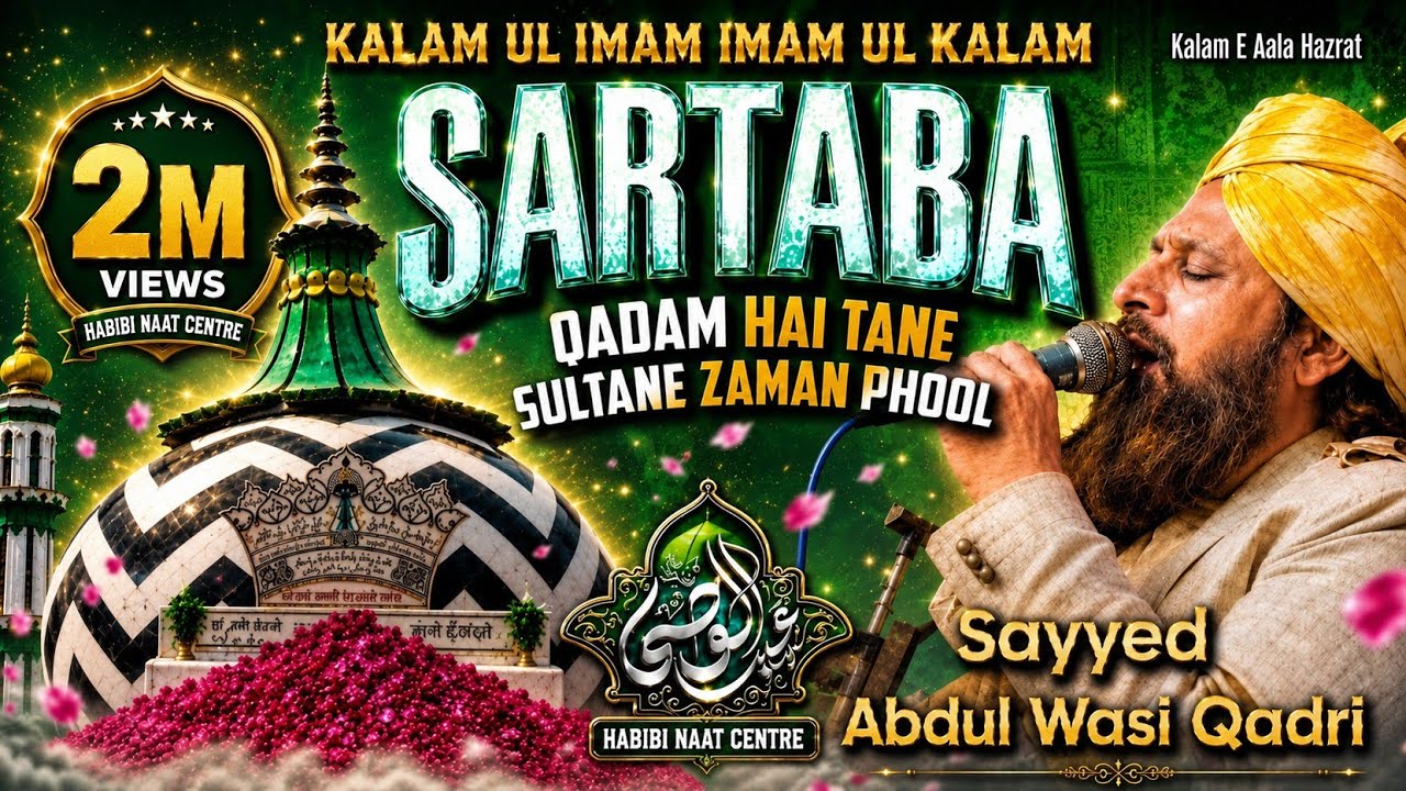 SARTABA QADAM HAI TANE SULTAN E ZAMAN PHOOL || Recitation By - Sayed Abdul Wasi Qadri Razvi 